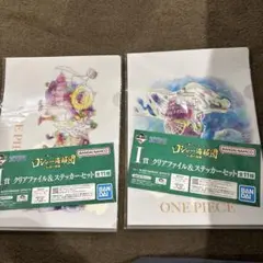 ONE PIECE クリアファイル＆ステッカーセット