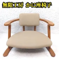 2026年最新】無限工房 かに座の人気アイテム - メルカリ