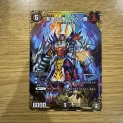 百族の長 プチョヘンザ 金トレジャー - メルカリ