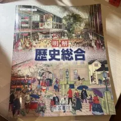 現在出版社に在庫なし】歴史の文法 東京大学出版会 - メルカリ