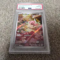 PSA10】ペロッパフ マスターボールミラー SV8a テラスタルフェスex