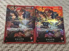 シャンクス L [OP09-001] 2枚