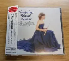 【CD】ポーラ・ロビンソン（フルート）／ハンガリー田園幻想曲