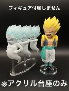※アクリル台座　ドラゴンボール　一番くじ　超サイヤ人ゴテンクス＆ゴースト