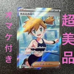 2026年最新】カスミの元気 SRの人気アイテム - メルカリ