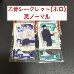 公*o様 呪術廻戦 ジョイフル 蓄光アクリルキーホルダー 乙骨憂太
