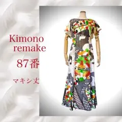 着物リメイク　87番バタフライ袖・ボートネック・マキシ丈マーメイドラインドレス