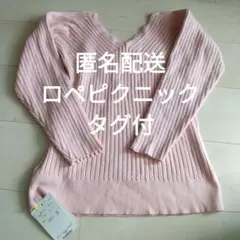 ロペピクニック Vネックセーター ニット 長袖 ピンク Mサイズ
