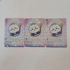ヴァイスシュヴァルツ ブラウ ちいかわ2 RR 3枚