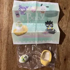 Baby Room collection Vol.2 けろけろけろっぴ