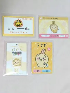 ちいかわ バラエティカード コレクションカードグミ6 カードダス うさぎ セット