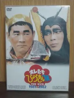 志村けんのバカ殿様 1、2 VHSビデオテープ - メルカリ