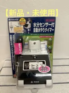 楽天市場】自動水やり器（散水・潅水用具｜ガーデニング・農業