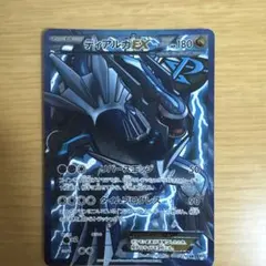 ディアルガEX SR BW9 メガロキャノン 080/076 1sted - メルカリ