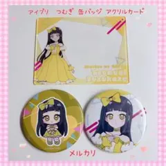 アイプリ ちぃ 缶バッジ アクリルカード 美品【872】 アイプリ ちぃ 缶バッジ アクリルカード 美品【872】 - メルカリ