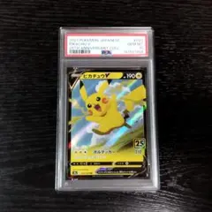 2026年最新】ピカチュウV psa10の人気アイテム - メルカリ