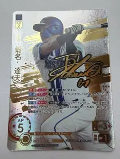 プロ野球 ドリームオーダー オリックス 坂口LG - メルカリ