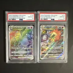 2025年最新】リザードン psa10 連番の人気アイテム - メルカリ