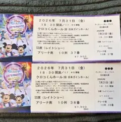 【定価以下】SS席　ディズニーオンアイスのサムネイル