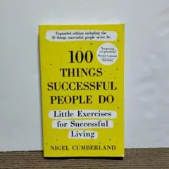 100 Things Successful People Do　英語版