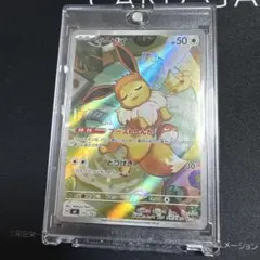 イーブイ ar仕様 スタートデッキ100 ARS10 PSA10相当 - メルカリ