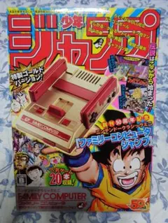 ニンテンドークラシックミニ ファミリーコンピュータ 週刊少年ジャンプ創刊50周年
