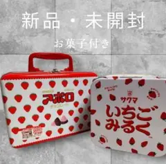 【新品・未開封】アポロトランク缶　いちごミルクオープン缶　2缶セット