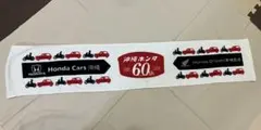 沖縄ホンダ 60周年記念 マフラータオル