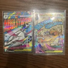 ポケモンカード メガサーナイトex & メガカイリュー