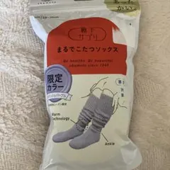 okamoto 靴下サプリまるでこたつソックス　グレイッシュパープル