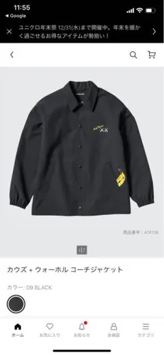 サ*圭様 UNIQLOカウズ+ウォーホル コーチジャケット XLブラック