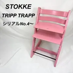 STOKKE ストッケ トリップトラップ ピンク シリアルNo.4〜のサムネイル