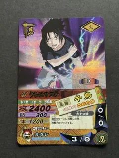 NARUTO ナルティメットカードバトル　サスケ　爆レア BANDAI - NARUTO ナルティメットカードバトル うちはサスケの通販 by