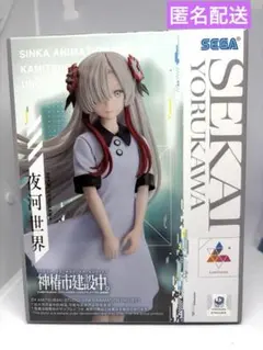 神椿市建設中。　夜河世界　luminasta フィギュア