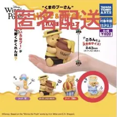 2026年最新】プーさんフィギュアの人気アイテム - メルカリ