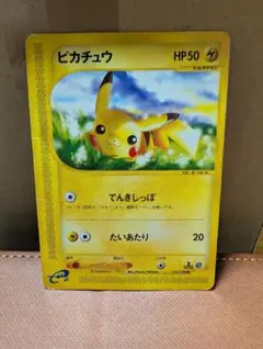 2026年最新】ピカチュウ016の人気アイテム - メルカリ