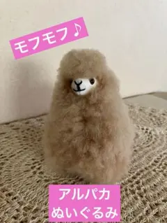 2025年最新】アルパカ ぬいぐるみ 毛の人気アイテム - メルカリ 【レア