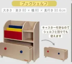 ミキハウス　絵本ラック　非売品限定品