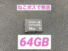 SONY純正 PS Vita メモリーカード 64GB - メルカリ