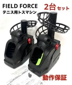 2025年最新】トスマシン テニスの人気アイテム - メルカリ