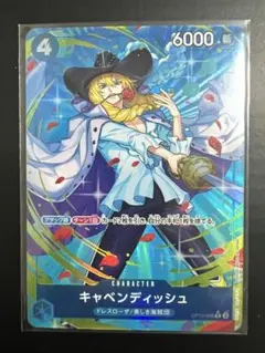 ワンピースカードゲーム OP10-045 キャベンディッシュ パラレル - メルカリ