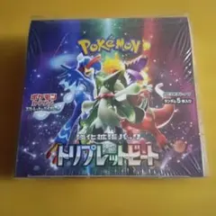 2026年最新】トリプレットビート box シュリンク付きの人気アイテム