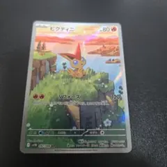 2026年最新】ビクティニ SV11B 097/086の人気アイテム - メルカリ