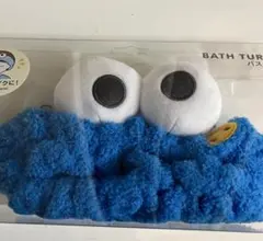 クッキーモンスター バスターバン