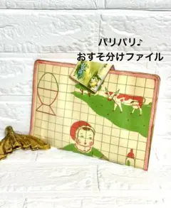 おすそ分けファイル　コラージュ素材収納　クラフトファイル