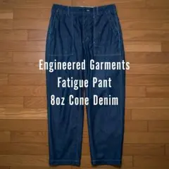 ENGINEERED GARMENTS ファティーグパンツ 8oz デニム Sのサムネイル