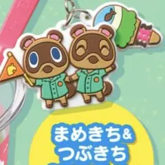 あつまれ どうぶつの森 まめきち つぶきち フィギュア - メルカリ