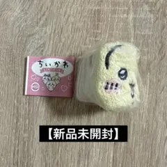 ちいかわ うさぎ もこもこポーチ