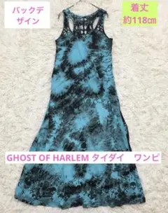 2026年最新】GHOST OF HARLEMの人気アイテム - メルカリ