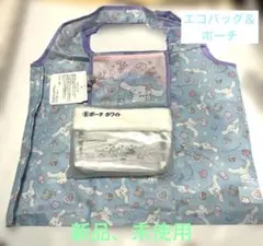 【新品、未使用】シナモロールまとめうり　エコバッグ　1番くじポーチ
